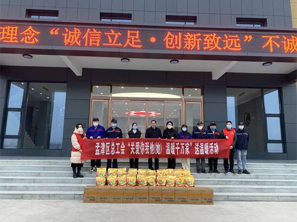 冬日慰問(wèn)送溫暖，工會(huì)關(guān)懷暖人心——孟津區(qū)工會(huì)到鴻元軸承送溫暖